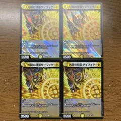 【匿名発送】光開の精霊サイフォゲート