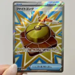 ファイトゴング SR MEGA 拡張パック メガブレイブ キラ 082/063
