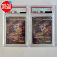 2025年最新】ラティアスEX sar psa9の人気アイテム - メルカリ