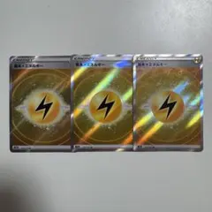 2025年最新】基本エネルギー srの人気アイテム - メルカリ