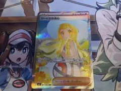 リーリエの決心 SAR MEGA 拡張パック メガブレイブ 091/063