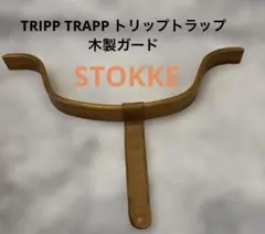 2025年最新】トリップトラップ チェリーの人気アイテム - メルカリ