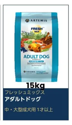 ☆ アーテミス フレッシュミックス フィーライン ☆18kg 猫用！ - メルカリ