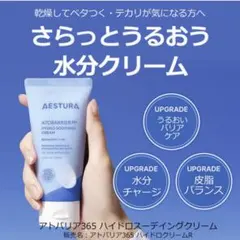 新品未開封｜AESTURA まとめ売り 2026年最新】AESTURA フェイスクリームの人気アイテム - メルカリ