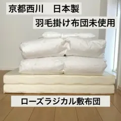2025年最新】京都西川羽毛布団の人気アイテム - メルカリ