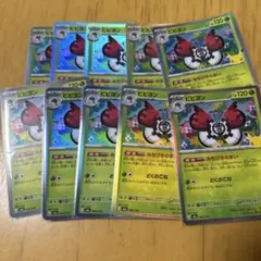 포켓몬 カード 30周年 ビビヨン 005/103 ミラー仕様