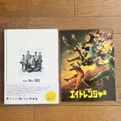 関ジャニ SUPER EIGHT ブログ本 レンジャーブック - メルカリ