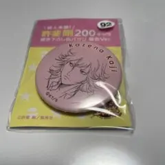 2025年最新】加治風多の人気アイテム - メルカリ