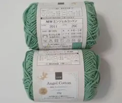 NEW エンジェルコットン グリーン 2玉セット