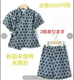 半額以下　甚平　男の子