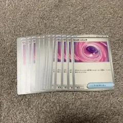 ワンダーパッチ 20枚