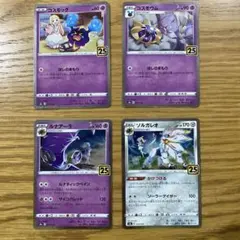ポケモンカード　まとめ売り　コスモッグ コスモウム ルナアーラ ソルガレオのサムネイル