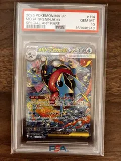Greninja ex 132 ポケモンカード ゲッコウガ 海外プロモ - メルカリ