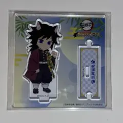 鬼滅の刃 ナンジャタウン アクリルスタンド 冨岡義勇