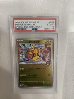 希少！PSA6 】フクオカのピカチュウ P [SV-P 289]