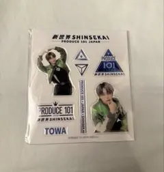PRODUCE 101 JAPAN 新世界 ぷくぷくシール TOWA 濱田永遠のサムネイル