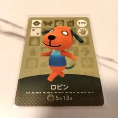 どうぶつの森　amiiboカード　ロビン　279
