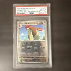 ピジョン マスターボール psa10 PSA10】マスターボールミラー ピジョン 151 - メルカリ