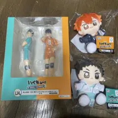 ハイキュー一番くじラストワン影山飛雄　及川徹フィギュアセット&ぬいぐるみ２体