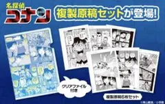 2026年最新】コナン 複製原画セットの人気アイテム - メルカリ