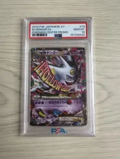 【PSA10】 MゲンガーＥＸ psa プロモ 2026年最新】mゲンガーex プロモ psa10の人気アイテム - メルカリ