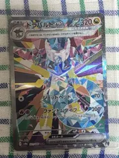 ドラパルトex SAR SV8a テラスタルフェスex 221/187