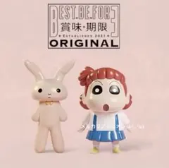 クレヨンしんちゃん ネネちゃん うさぎ ソフビ フィギュア セット