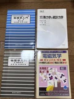 重力 : アインシュタインの一般相対性理論入門 上下セット - メルカリ