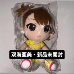 【未開封】アイドルマスター ミリオンライブ！ ぬいぐるみ 双海亜美 2026年最新】アイドルマスター ミリオンライブ! ぬいぐるみ 双海亜美の