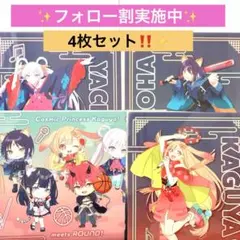 超かぐや姫 ラウンドワン B4ビジュアルマット 3種セット - メルカリ