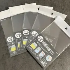 セリア　seriaシール台紙　両面剥離クリアシート セット　新品　品薄