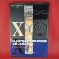 CLAMP X illustrated collection 2 画集 初版帯付 - メルカリ