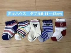ミキハウス　ダブルビー　靴下　ソックス　11〜13cm 5足セット