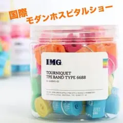 送料込 新品 駆血帯 オシャレ 消毒可のサムネイル