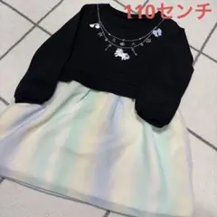 トレーナー　ドッキングワンピース　ユニコーン　110センチ