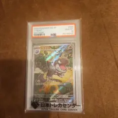 PSA10】チゴラス AR MEGA 拡張パック ムニキスゼロ 089/080 - メルカリ