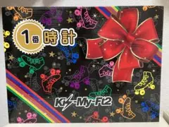 値下げしました！Kis-My-Ft2 セブンくじ　時計