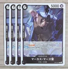 OP13-091 マーカス・マーズ聖 Rカード 受け継がれる意志 - メルカリ