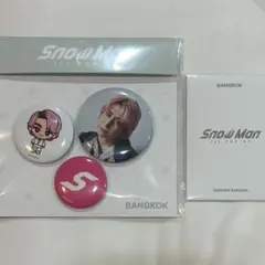Snow Man タイ　バンコク　ポップアップ　缶バッジ　トレカ 佐久間　②