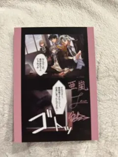 東京ディバンカー RW1特典 トレカ ノーマル サイン入り