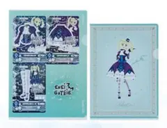 アイカツ 一番くじ 藤堂ユリカ　D賞 クリアファイルセット　※オンライン