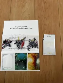 Google Play オリジナルカードセット