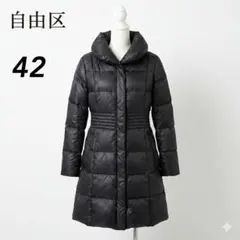 自由区 ダウンコート 42 L相当 黒 ダウン90% レディースのサムネイル