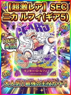2026年最新】モンキー・D・ルフィ OP05-119 スーパーパラレルの人気