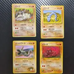 旧裏イワーク ポケモンカード HP70 - メルカリ