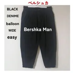ベルシュカ　ブラックデニム バルーン ワイド イージーパンツ　Bershka