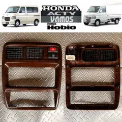 バモス ホビオ アクティ オーバーヘッドコンソール HA6 HH5 HM1 HJ