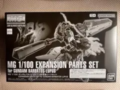 MG ガンダムバルバトスルプス用 拡張パーツセット バルバトス