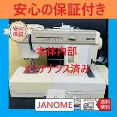 ジャノメ ハンディキャスター デラックス CB ミシン台 ミシン 収納