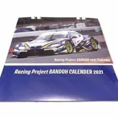 Racing Project BANDOH 2021 卓上カレンダーのサムネイル